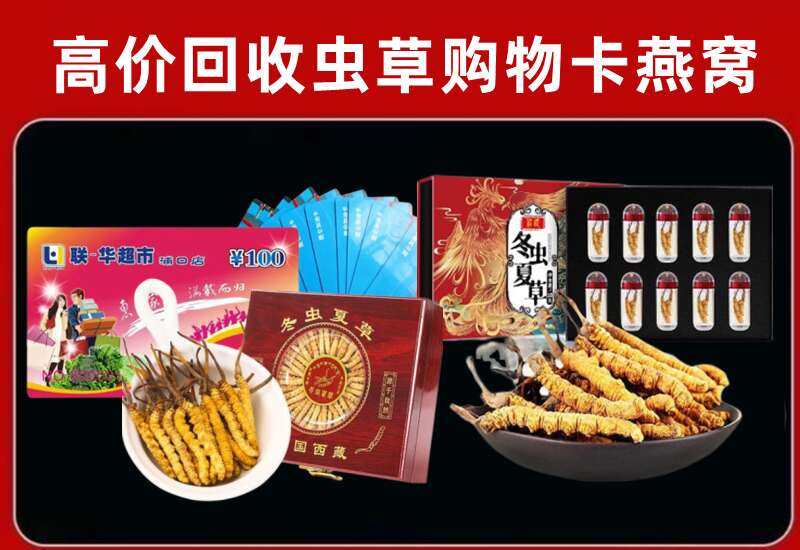 商丘市永城市回收购物卡